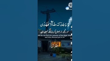 surah ad-duha, سورة الضحى، تلاوت القرآن الكريم، dubai islamic channel