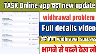 New Task Earning App Dr Task App Withdrawal kaise kare Dr Task App अब तक चलेगा