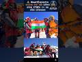 OdishaDigitalDiaryNews : History made on Mount Everest.