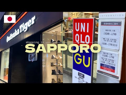 Onitsuka Tiger and GU Shopping in Sapporo 🇯🇵👟🛍️🧥 | 🇯🇵 sapporo winter travel vlog ❄️ | jycane