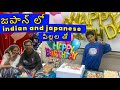 పిల్లల అల్లరి మామూలుగా లేదు | Birthday’s celebration | 