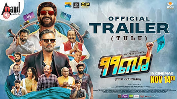 JAI Trailer (Tulu) | Roopesh Shetty, Suniel Shetty, Advithi Shetty, Aravind Bolar, Devadas Kapikad