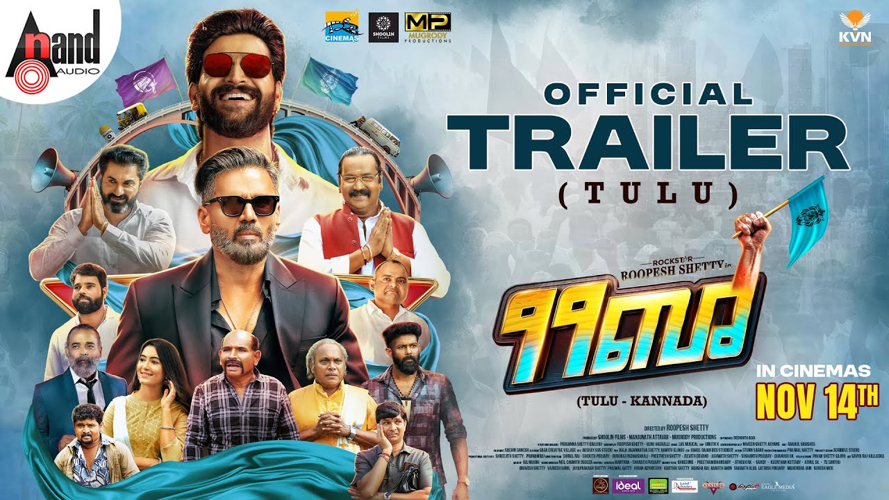 JAI Trailer (Tulu) | Roopesh Shetty, Suniel Shetty, Advithi Shetty, Aravind Bolar, Devadas Kapikad