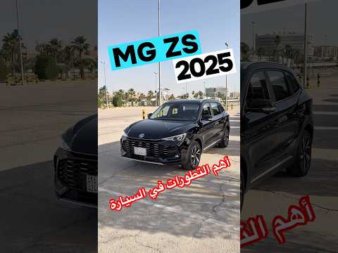 تطورات ام جي زد اس     محركات اكسبلور 