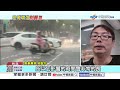 "巴威"恐以"強颱"逼近! 專家驚喊"怪物風暴"北台警戒│中視新聞 20260703