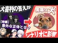 大喜利の答えでシナリオが変わるTRPG！？