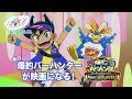 4月26日公開 映画 爆釣バーハンター 予告PV 4月26日公開 映画 爆釣バーハンター 予告PV