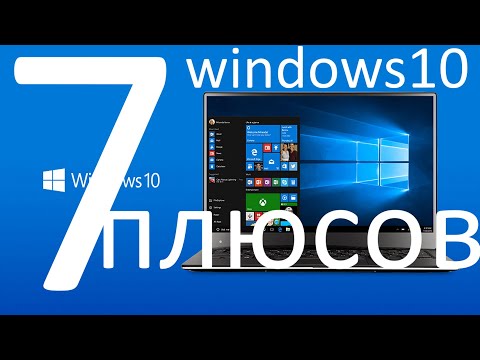 Семь секретов Windows 10, о которых ты возможно не знал !