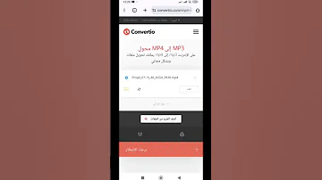 تحويل فيديو الي Mp3 كيفية تحويل مقطع صوتي الى Mp3 
