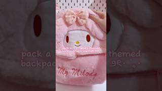 pack my melody backpack w/ me 🎀 #kawaii #asmr #sanrio #hellokitty #unboxing #mymelody#desk#diy #pwm