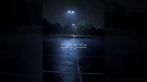 تلاوة خاشعة الله يبسط الرزق لمن يشاء – ياسر الدوسري 🌿