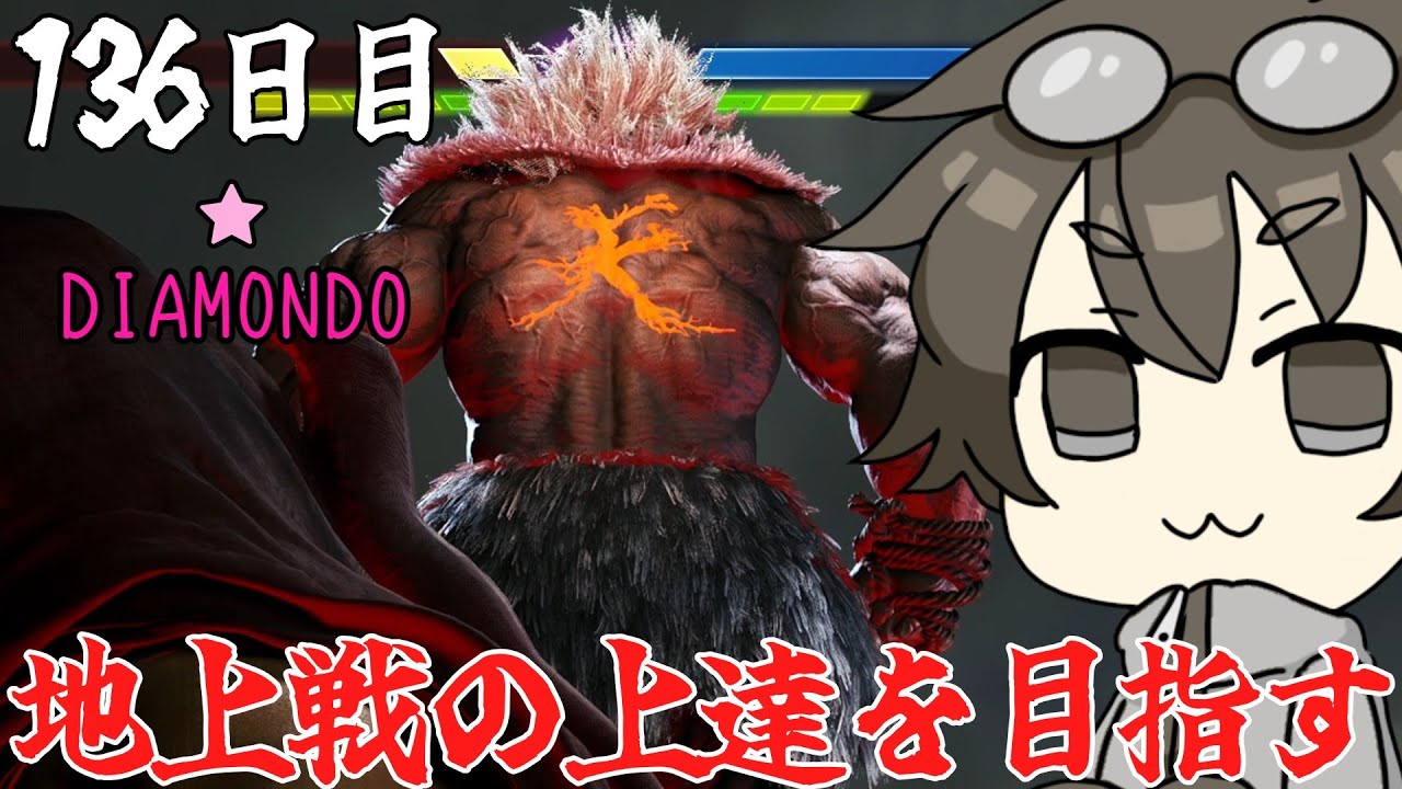 【C豪鬼】136日目　ランクマ楽しんでいくぞ！19109P～【ストリートファイター６】