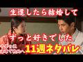 【あんぱん】11週ネタバレ千尋が海軍になり戦地へ,生還したら遠慮せずのぶさん結婚して下さい!八木上等兵/妻夫木聡も出演!中沢元紀6月9日～あらすじ朝ドラ予告!