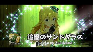Idolmaster Million Live Theater Days Hoshii Miki - Tsuioku No Sand Gl Mv With Burst Appeal