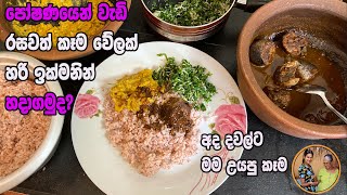 Lunch recipe | Fish curry, kohila curry | kola mallum | අද දවල්ට මම හදපු කෑම වේල | Aththammai Mamai