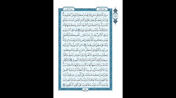 المصحف المعلم صفحة 49 || سورة البقرة || الشيخ الحصري رحمه الله HD