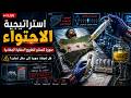 حقيقة ما يجري في سوريا منذ سقوط الاسد 