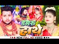     prakash pardeshi     damaroo hathe  bhojpuri bol bam song