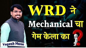 WRD ने Mechanical चा गेम केला का | By Yogesh Mane sir