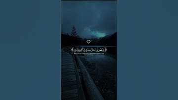 ياسر الدوسري سورة الشعراء اية(78 _90)
