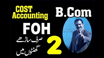 Factory Overhead Variances : Cost Accounting : B.Com : Punjab University : Sir Sami Ullah Sabir