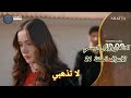 مسلسل الأعراف الحلقة 21 اعلان 1 الرسمي مترجم للعربيه لاتذهبي يا مرجان 