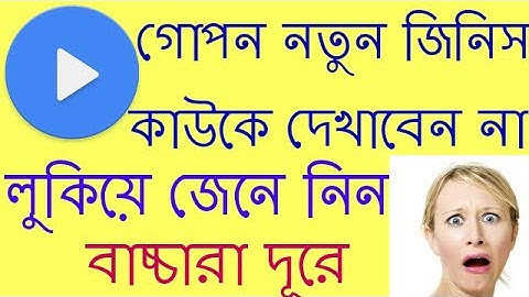 MX Player এর গোপন ম্যাজিক কাউকে বলবেন না লুকিয়ে জেনে নিন বাচ্চারা দূরেMX Player Wonder updates😮😮😮