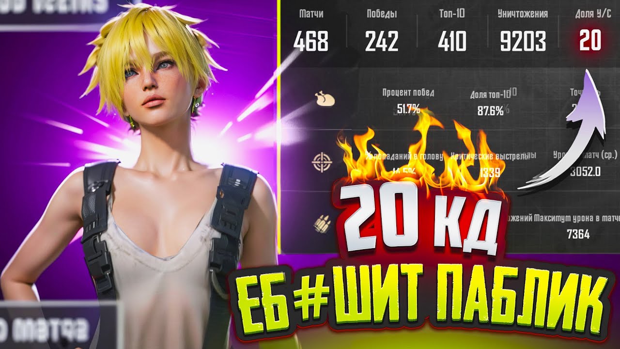 😱20 КД НА ПАБЛИКЕ ИГРАЕТ ТУРНИР 💜 - YouTube