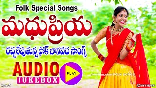 ఆడబిడ్డ - మధుప్రియ ఫోక్ జానపద సాంగ్స్ - Folk Telugu Songs 2024 - Aadabidda - Madhu Priya Folk Songs