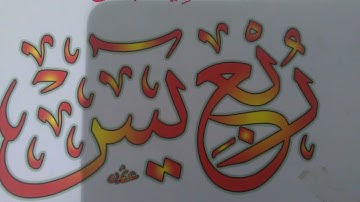 سورة الكوثر أسامة سيناناي هوندا