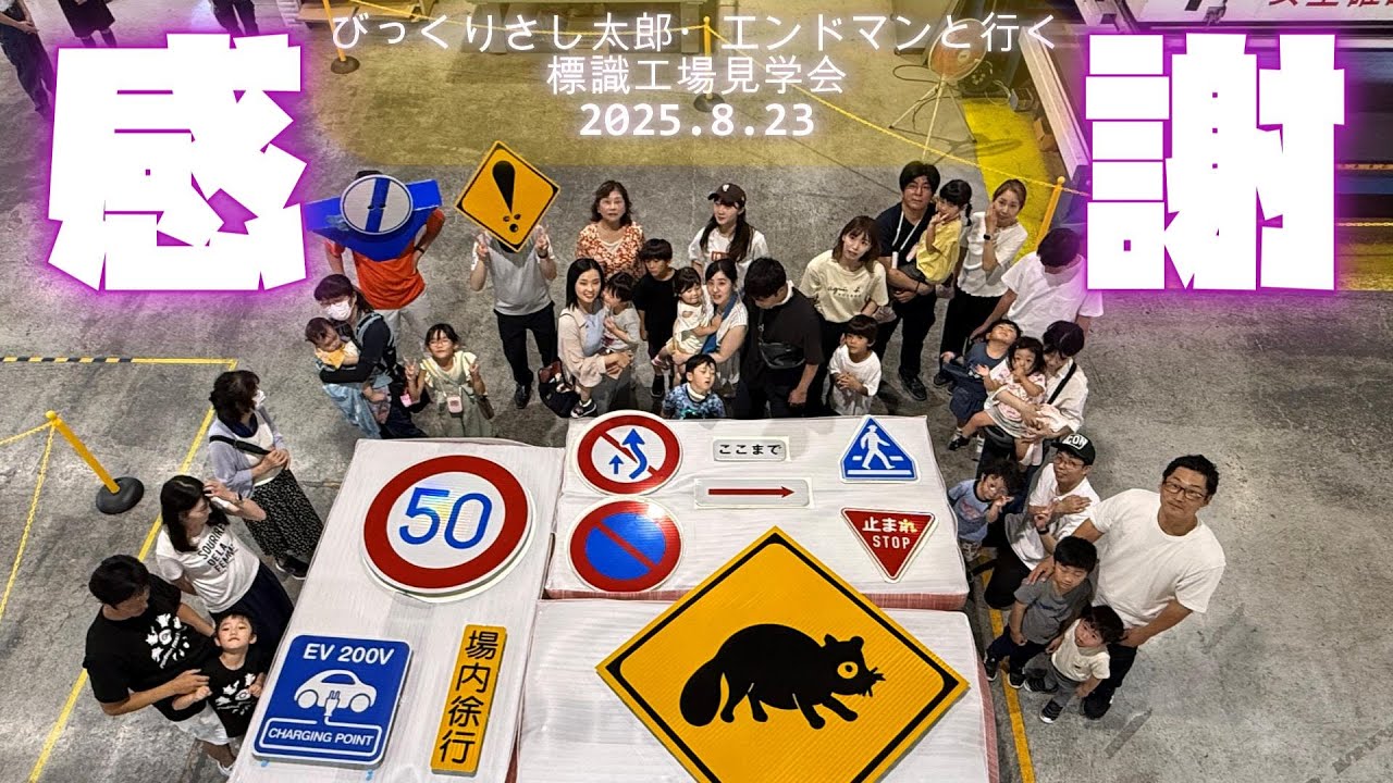 標識グッズ無人販売所