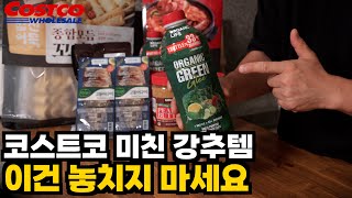맛있는데 성분까지 좋은 강추템💯코스트코에서 이거 놓치지 마세요!! (그린글리, 유기농 땅콩버터, 양반 부대찌개, 비비고 고등어, 삼진 어묵