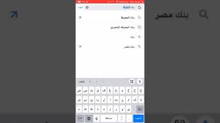 التسجيل علي بنك المعرفه المصري