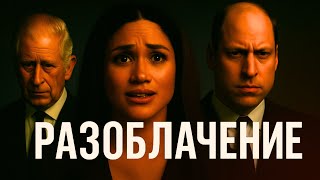 СКАНДАЛ! Заявление Уильяма о Меган Маркл: ЕЁ УЖЕ НЕТ в королевской семье