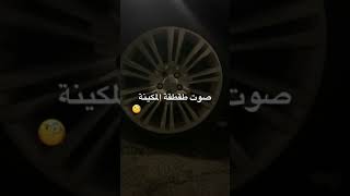 حل مشكلة صوت التكايات كرايسلر - دودج - دورانجو 5.7 مكينة