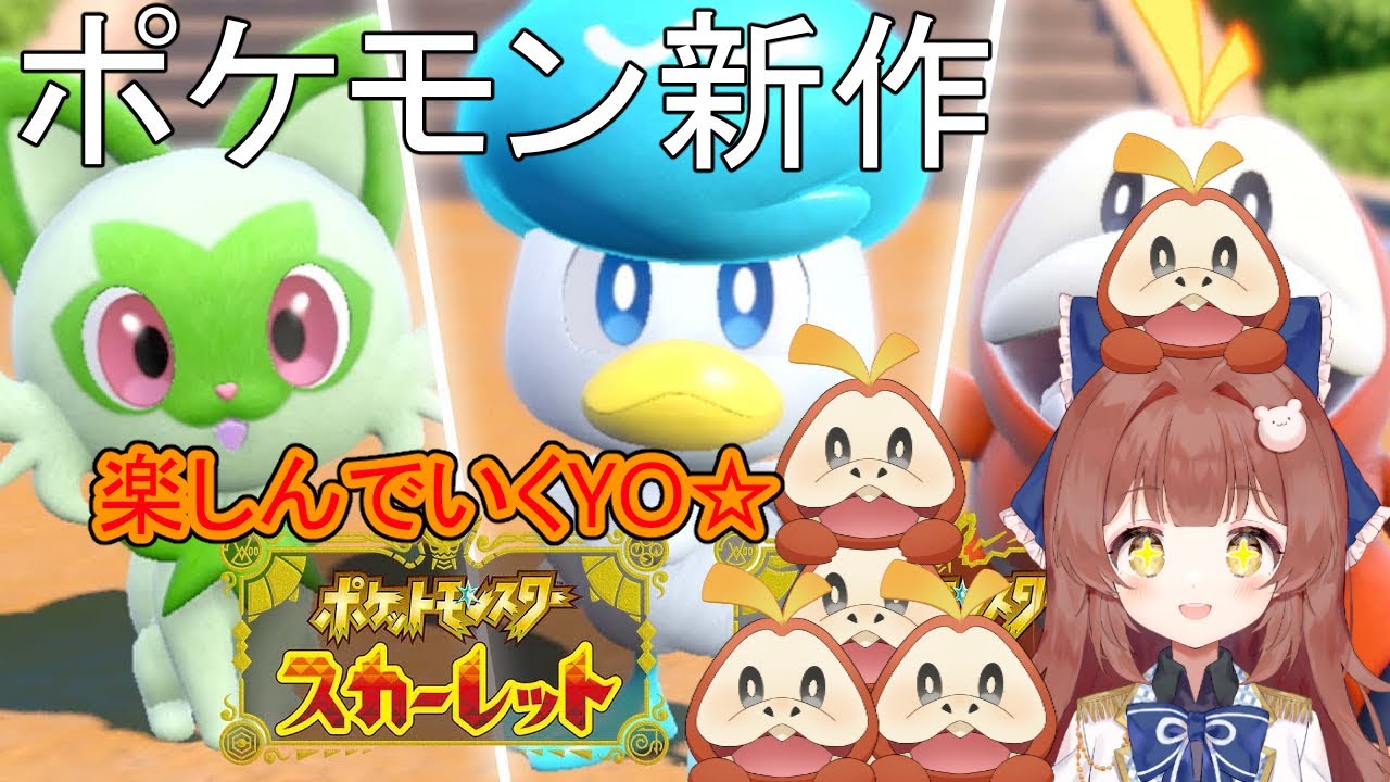 ポケモン ポケモン作業雑談 金策したりレイドしたり ポケットモンスター スカーレット Youtube ポケモン ポケモン作業雑談 金策したりレイドしたり ポケットモンスター スカーレット Youtube