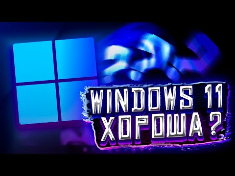 ПОЧЕМУ WINDOWS 11 - ХОРОШАЯ ОС? Что будет с Windows 11 в будущем?