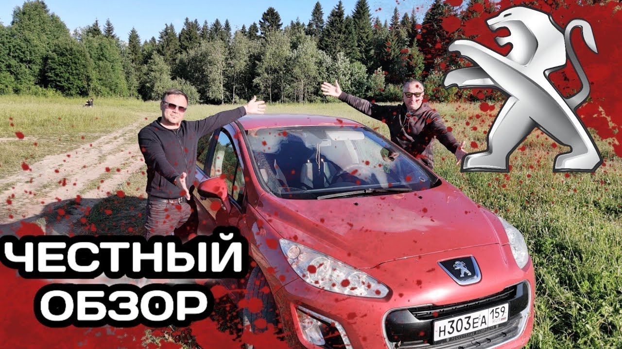 Сервис пежо пермь