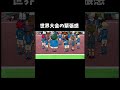 とばっちりすぎる#イナズマイレブン#shorts