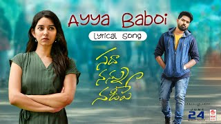 Ayya Baboi - Lyrical | Sadha Nannu Nadipe | Rp movie makers | Pratheek Prem, Vaishnavi | Revanth Image