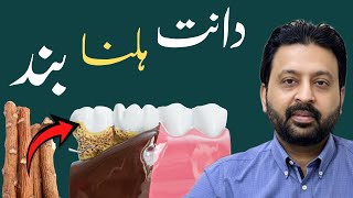 🦷 Top Remedy That Can Help Save Loose Teeth — Nobody Is Talking About This!