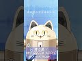青と夏 / ニャンヤオチュー アカペラ 歌ってみた #shorts