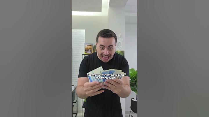 אני לא מאמינה שהוא עשה את זה !