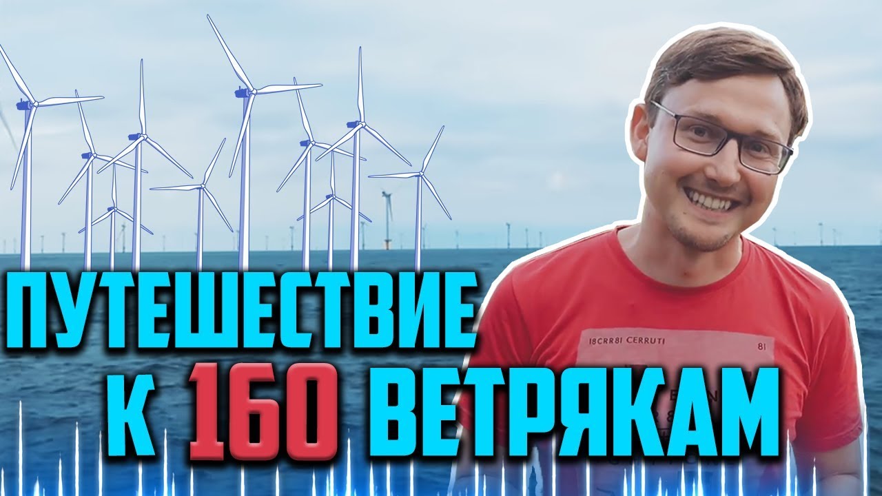 ⁣АЛЬТЕРНАТИВНАЯ ЭНЕРГИЯ - как солнечная энергия и ветровая энергия вредят экологии