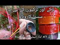 New business iadea||new business 2025||small factory for ladies 2026-2025||Flood discount||سیلاب