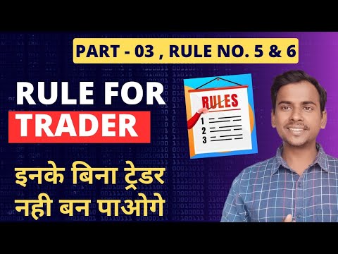 Follow The Trend | Trading Rule Part No. 3 | Rules For Traders | Golden ...