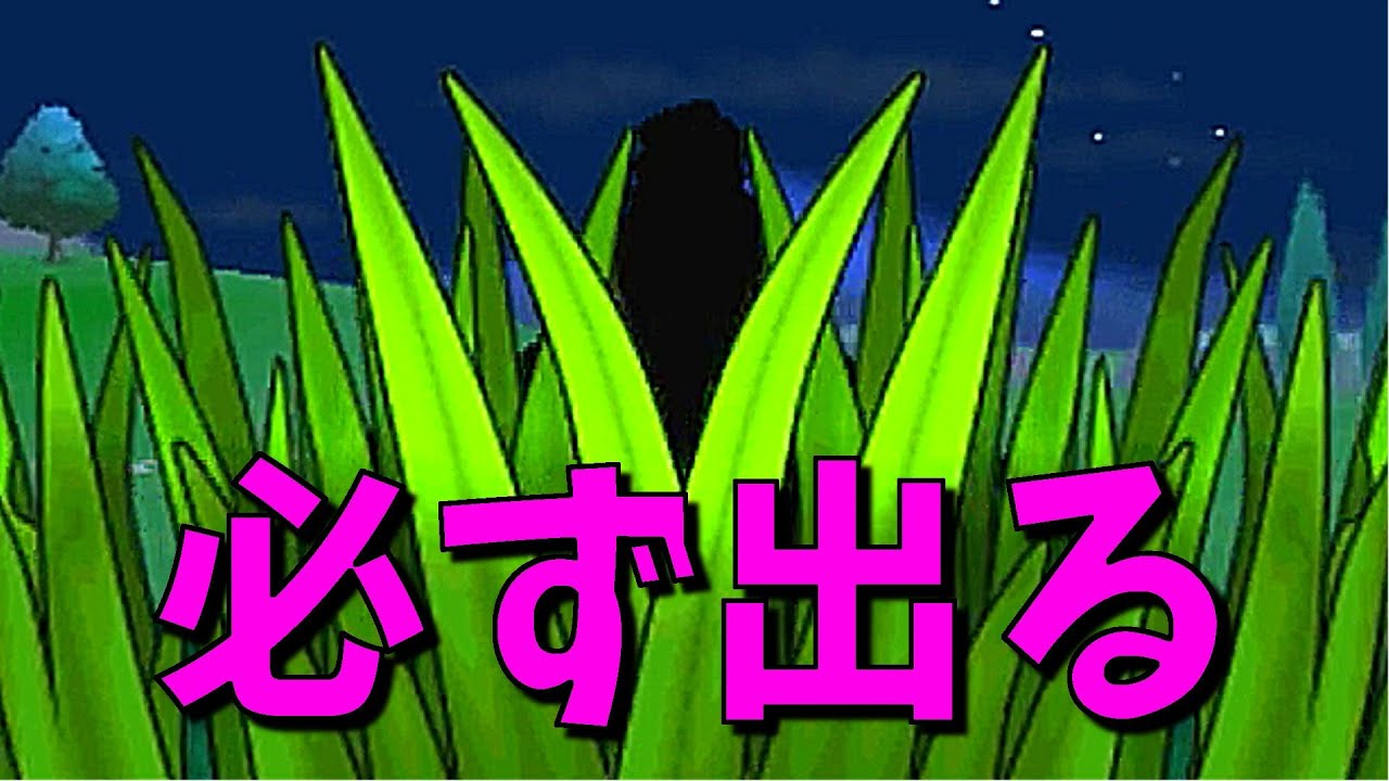 ポケットモンスターｘｙ 色違い あきらめなければ出ます フレンドサファリpart127 ポケモン関連情報のまとめ動画