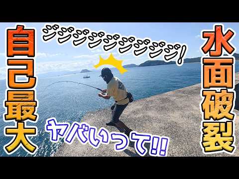 ヤバいすぎ!防波堤から〇〇〇投げたら凄い音を立てて巨大魚が飛び出して食いついてきた‼!!!!