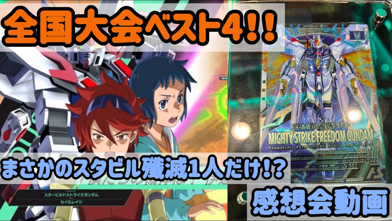 Arsenal Base] First National Tournament! It was so much fun, thank