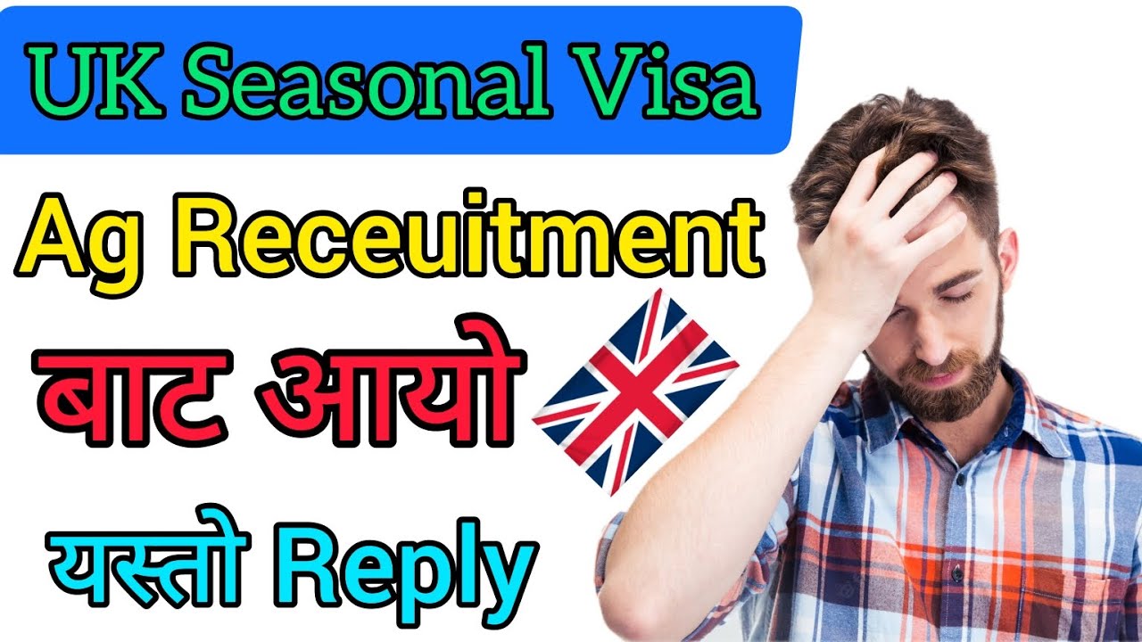 UK Seasonal Visa Update । Ag Recruitment बाट आयो Email मा यस्तो Reply